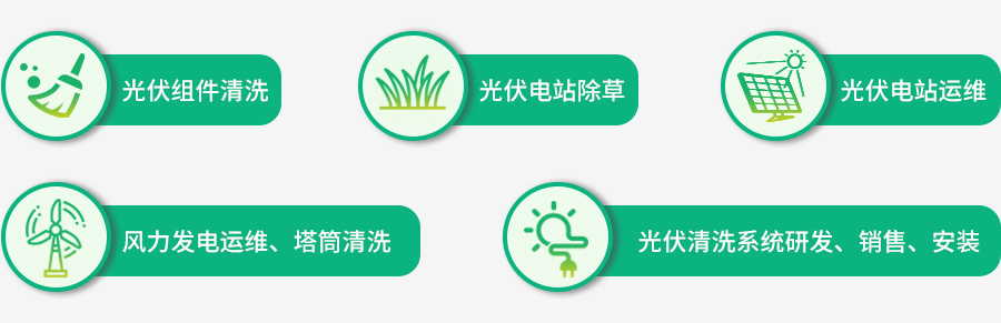 光伏-服務對象.jpg