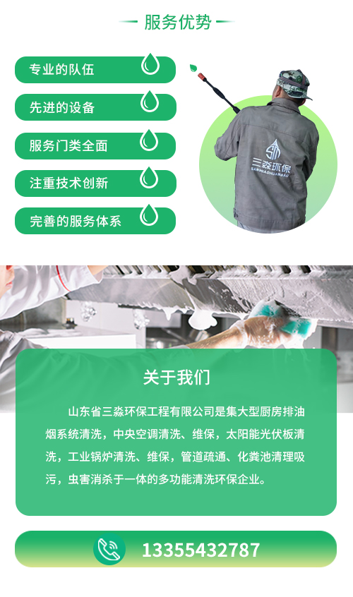 光伏清洗頁面-著陸頁6.jpg